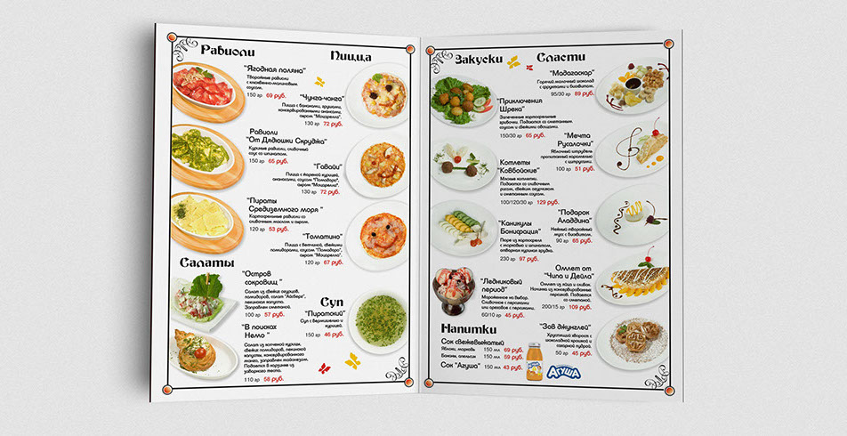 Разработка дизайна меню ресторана, кафе по низким ценам в Москве