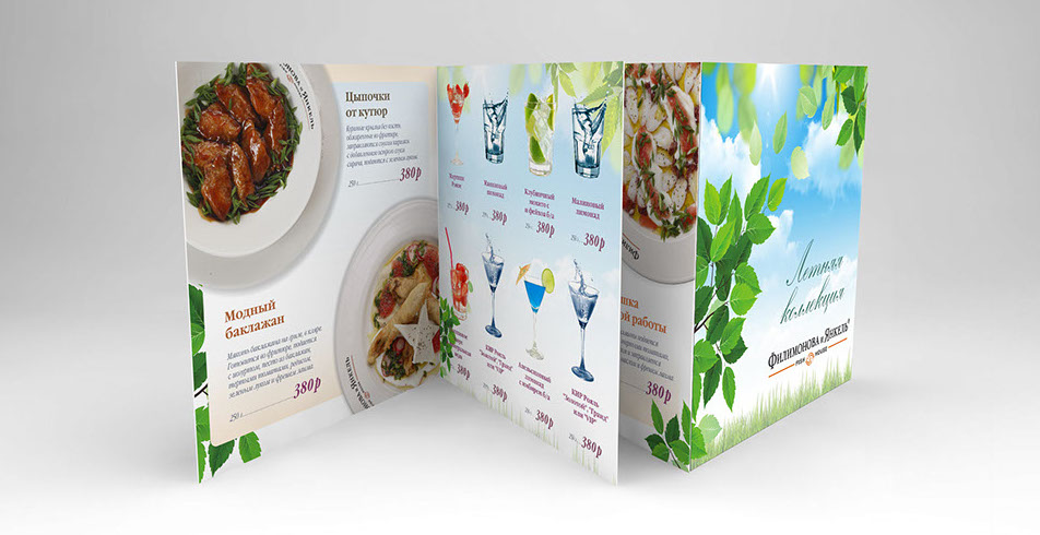 Дизайн меню для ресторана, печать и изготовление меню