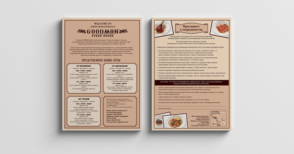 Дизайнерское меню для ресторана, недорогая печать меню для кафе