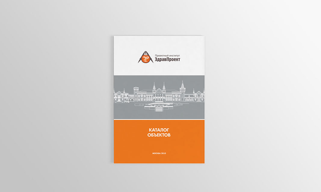 Дизайн каталогов в Москве